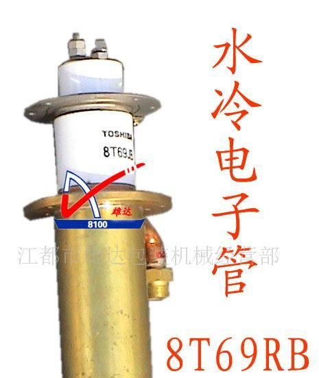 电子管，高频机功率发射管，高周波配件进口电子管