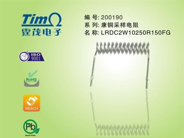厂家直销      采样电阻 质优价廉