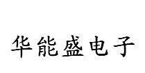 场效应管IR2156PBF，IR2156STRPBF 原装现货欢迎来电咨询！