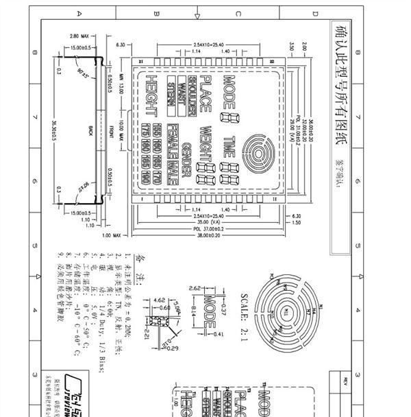 供应红色字液晶显示屏(图)