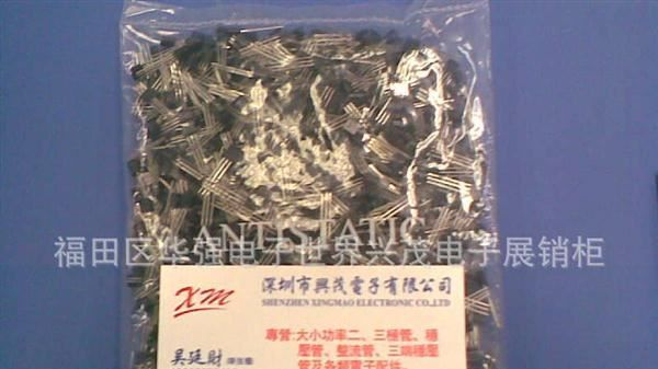 现货供应TO-92系列三极管 S8550