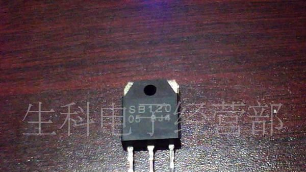 大量供应拆机进口SB120三极管