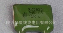 RX0920-50W-5.1K扁形被釉线绕固定电阻器