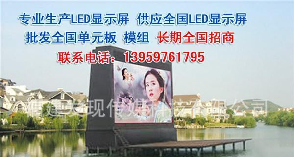 供应LED显示屏价格LED单元板质量