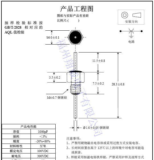 XWL6040-001/EMI滤波器/贯穿电容