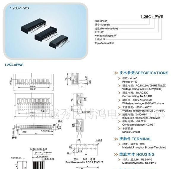 FFC/FPC扁平电缆连接器1.25 4-40  1.25C-NPWS NNNNNN