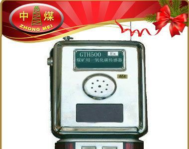 生产GTH1000型一氧化碳检测报警仪