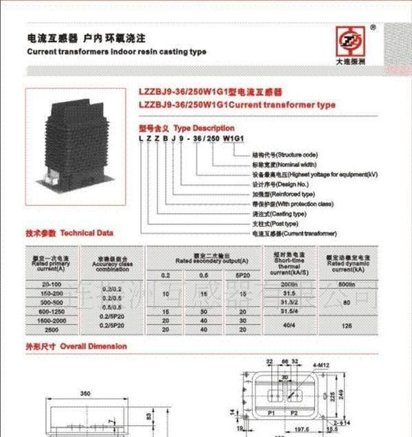 供应24KV电流互感器LZZB9-24