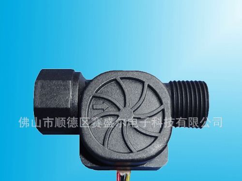 水流量传感器，塑料流量传感器，铜水流传感器，4分小流量计批发