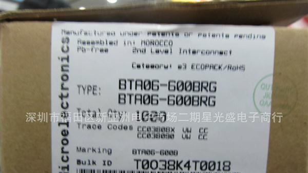 【全新原装】6A双向可控硅BTA06-600B 可提供样品检测 质量保证