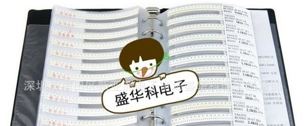 特价供应1206 5% 贴片电阻样品本1206 样品册 170种各50只 样品本