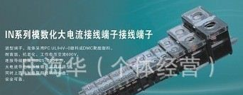 IN欧式端子IN-12BK接线端子