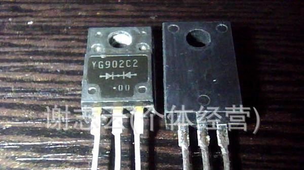大量供应快恢复二极管YG901C2   YG902C2
