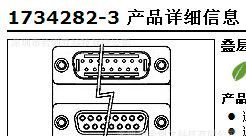 优势供应泰科TYCO全系列1734282-3连接器