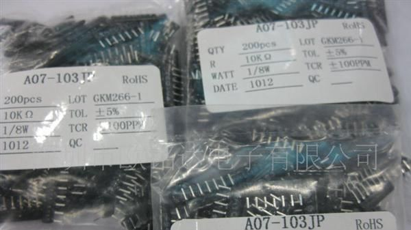 插件排阻7A103(10K)    200PCS起售