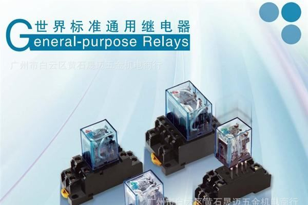 广州现货供应全新原装欧姆龙继电器MY2NJ-DC24V  需仿勿扰