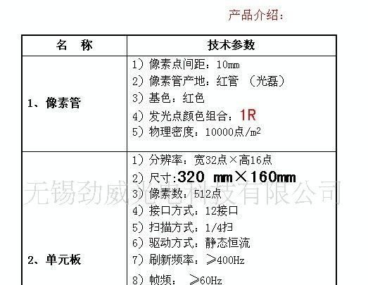 厂家直销LED全彩屏画面稳定、无杂点、细腻清晰 免费维修 包运费