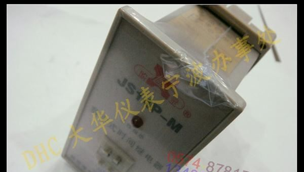 促销 欣灵电气HHS4P-M时间继电器JS14P-M 二位数