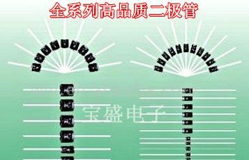 【厂家直销】高品质 MIC二极管 1N5400 1N5402 1N5406