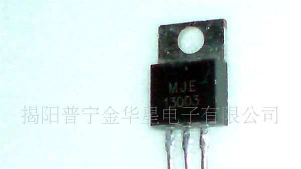 供应批量全新TO-220封装三极管MJE13003