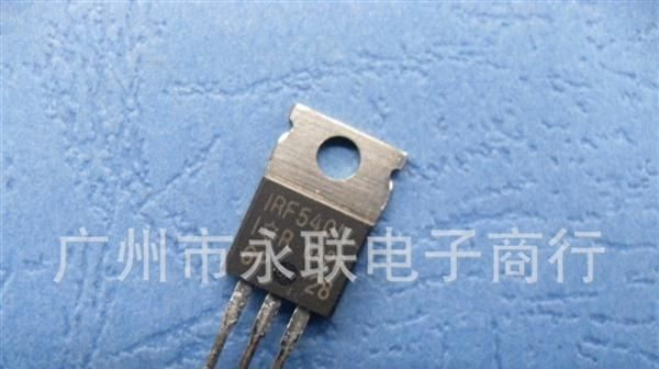 专营MOS管IRF540N IRF540