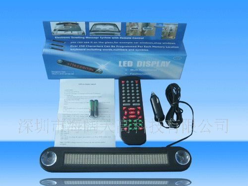 【产品】蓝色LED车载显示屏 多语言