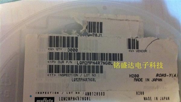 【特价出售】村田大电流电感 LQM2MPN3R3NG0L 0806 3.3UH 1.2A
