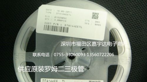 原装DTA144EE罗姆三极管 现货 厂家直销