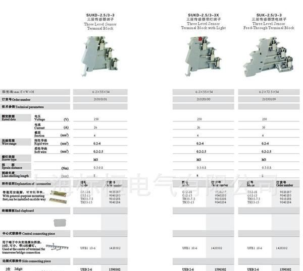 批量供应SUKD-2.5/3-3三层传感器端子_三层接线端子