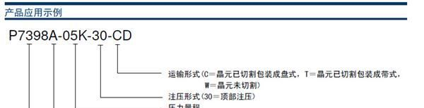 美国MEAS  P7398_7399压力传感器芯片
