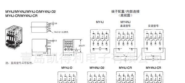 供应OMRON继电器,Y2NJ-220VAC 焊脚继电器  欧姆龙交流继电器