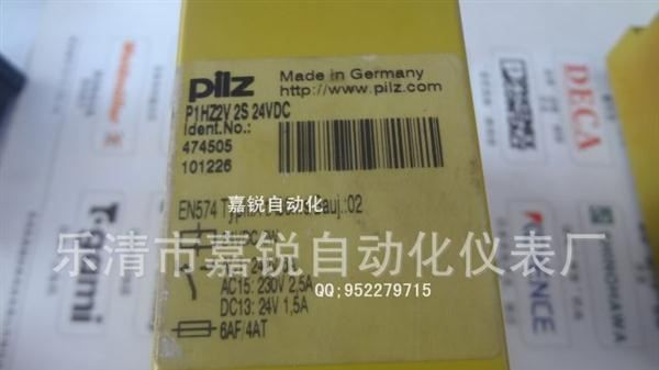皮尔兹 PILZ 安全继电器 P1HZ2V 2S 24VDC