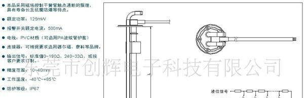 供应燃油传感器、油位传感器