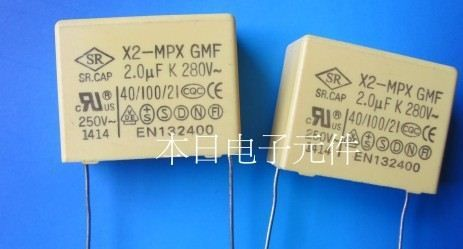 安规电容/广东深圳电容器/广东电容厂/X1 X2电容器/电容批发