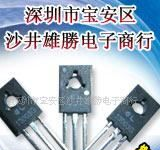 超低价供应三极管13003