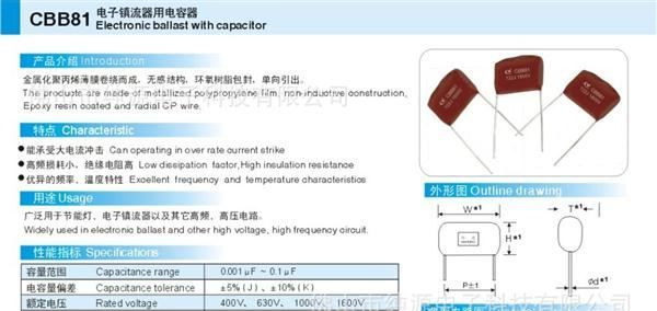厂家直销IGBT（单管）吸收电容器 CBB81 104J1200V 包封 铜针