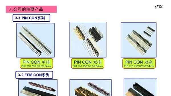 供应厂家直销品质保证非标排针