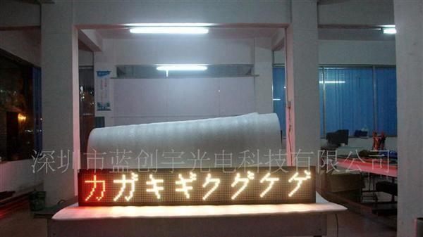半户外双色超高亮LED电子显示屏，图文小条屏，RGY三色显示，图标
