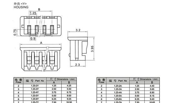 厂家直销连接器 1.25mm间距条形连接器