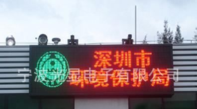 供应高亮含防水箱体p10户外双色LED显示屏