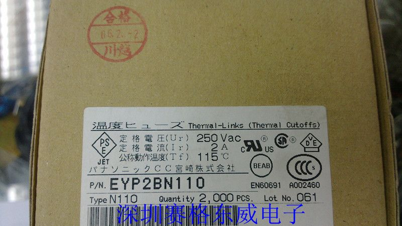 供应温度保险丝 EYP2BN110 250V 2A 115℃