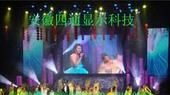 供应江都市LED显示屏、LED全彩显示屏价格、LED全彩显示屏厂家-安徽四通