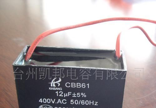 供应优质启动电容(图)