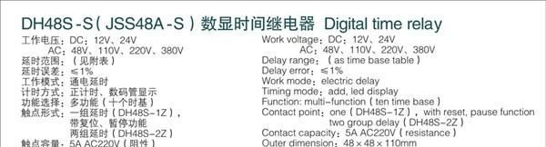 供应DH48S-S  (JSS48A-S)  数显时间继电器