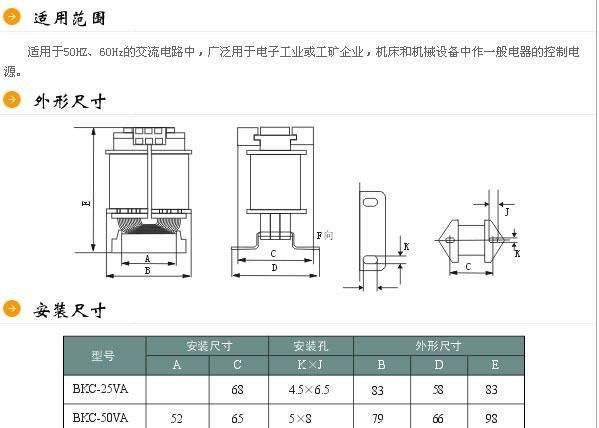 供应控制变压器BKC-100VA系列