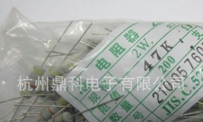 碳膜电阻 2W 全系列 低价
