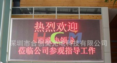 P12户外单双色LED显示屏/模组采购