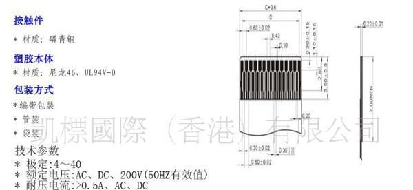FFC连接器间距0.3MM