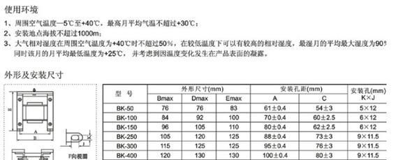 批发控制变压器/Wheeliin/威菱/WL/BK-50VA.0001DZ  全铜线制造