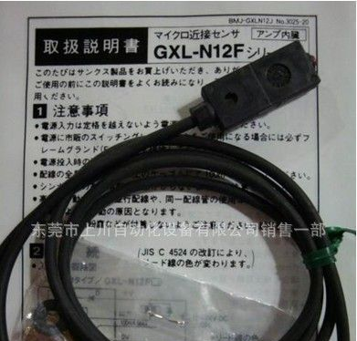松下一级代理供应原装松下【神视SUNX】光电传感器EX-14B